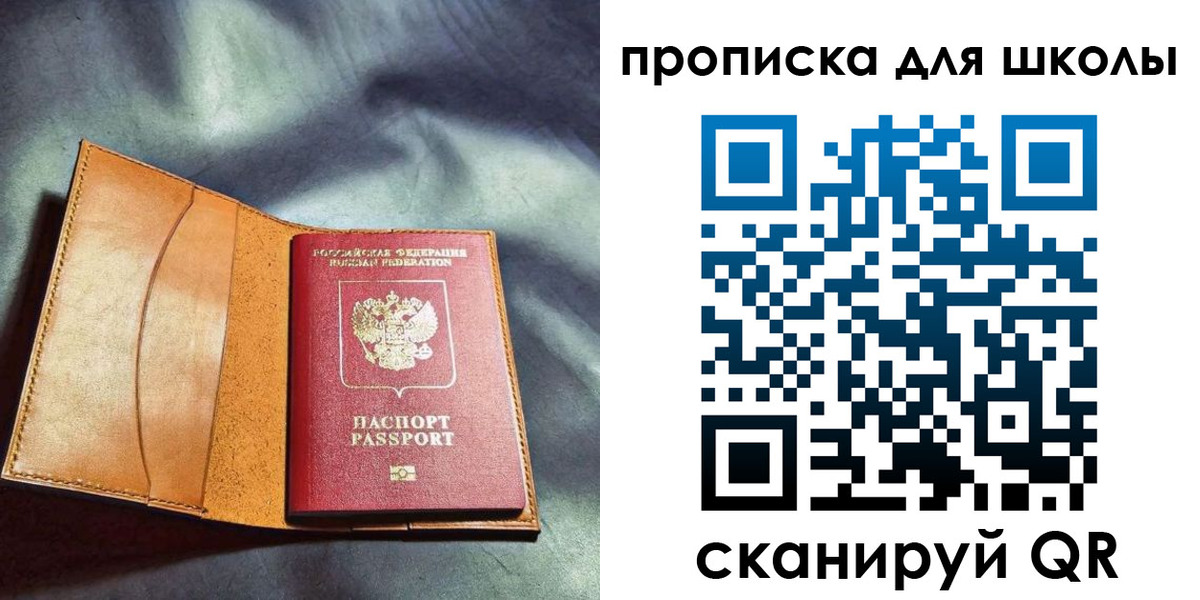 купить прописку в Волгограде