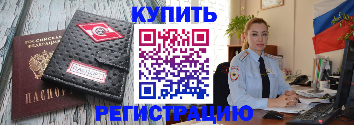 временная регистрация поиск в Волгограде