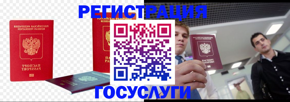 прописка ребенка в Волгограде