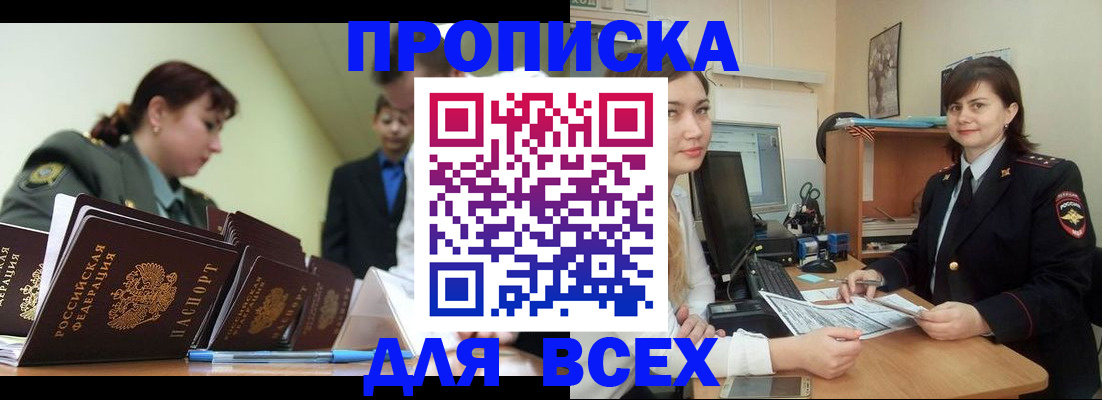 временная регистрация поиск в Волгограде