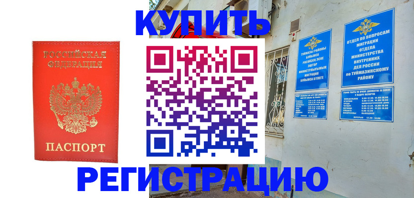 регистрация для школы в Волгограде