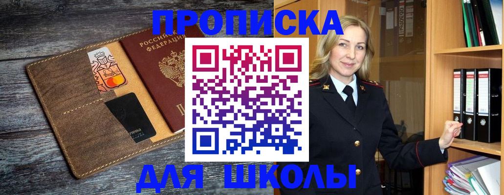 пропишу в квартире в Волгограде